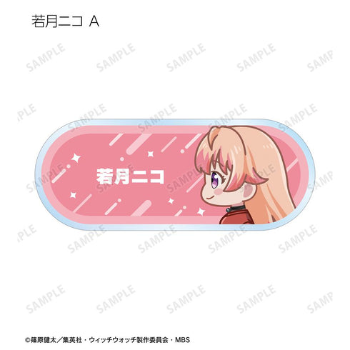 『ウィッチウォッチ』トレーディング ちびとこ アクリルネームプレート(単位/BOX)